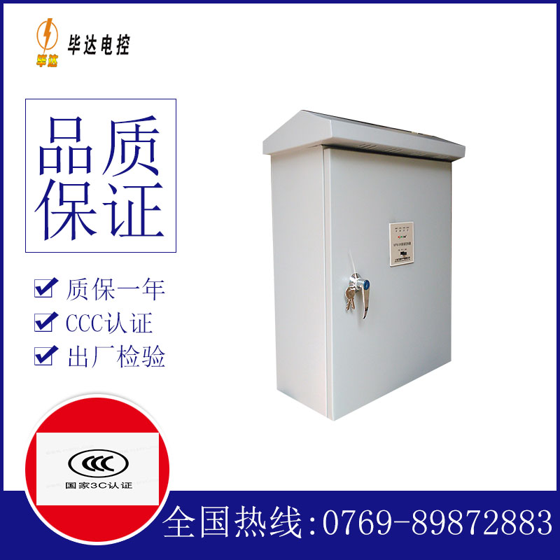 牡丹江排污泵控制箱