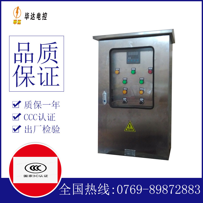 牡丹江路灯控制箱